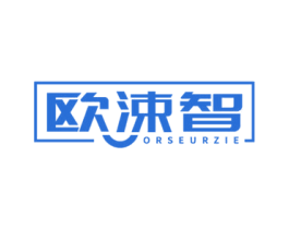 欧涑智ORSEURZIE