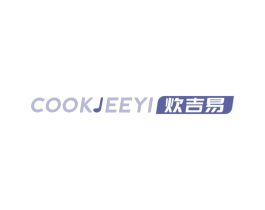 炊吉易COOKJEEYI