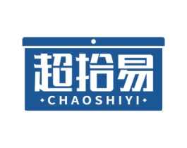 超拾易
