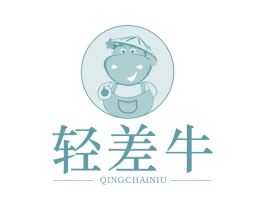 轻差牛