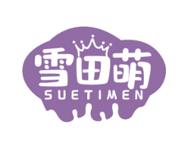 雪田萌 SUETIMEN