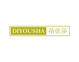 蒂优莎