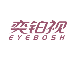 奕铂视 EYEBOSH