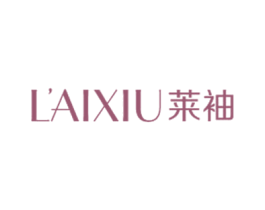 莱袖
