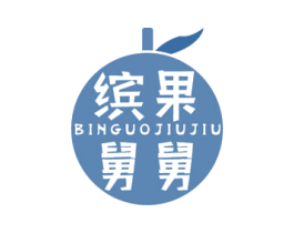 缤果舅舅