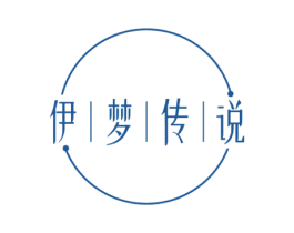 伊梦传说