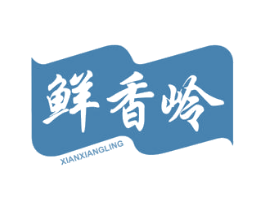 鲜香岭