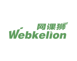 网课狮WEBKELION