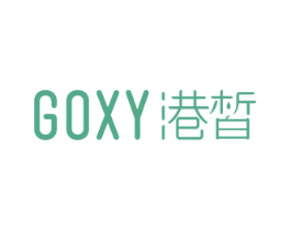 GOXY 港皙