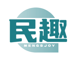 民趣 MENGSJOY