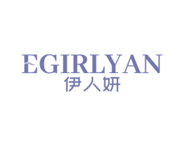 EGIRLYAN 伊人妍