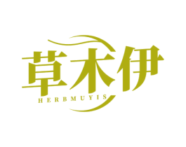 草木伊 HERBMUYIS