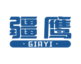 疆鹰  GIAYI