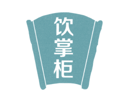 饮掌柜
