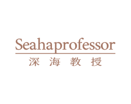 SEAHAPROFESSOR 深海教授