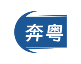 奔粤