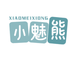 小魅熊