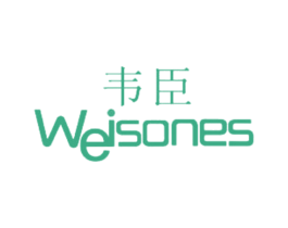 韦臣 WEISONES