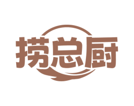 捞总厨