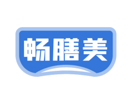 畅膳美