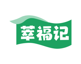 萃福记
