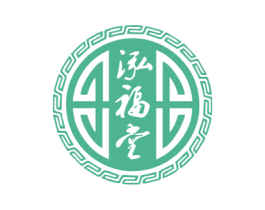 泓福堂