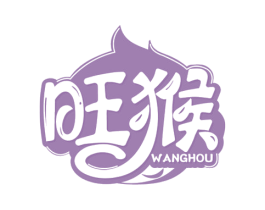 旺猴