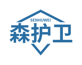 森护卫