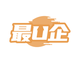 最U企