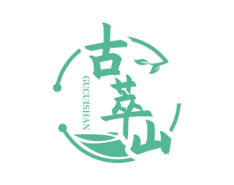 古萃山