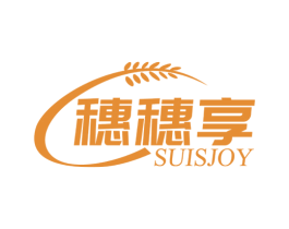 穗穗享 SUISJOY