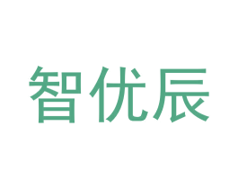 智优辰