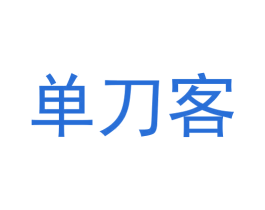 单刀客