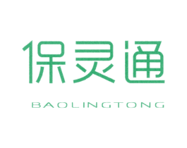 保灵通
