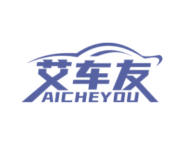 艾车友