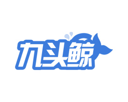 九头鲸