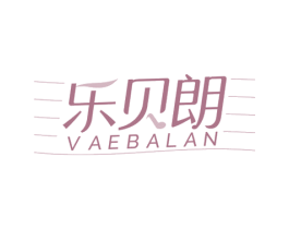 乐贝朗  VAEBALAN