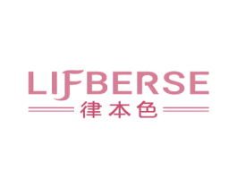 LIFBERSE 律本色