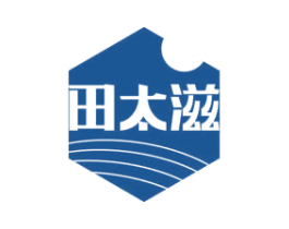 田太滋