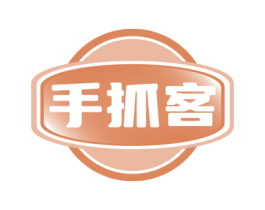 手抓客