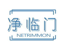 净临门  NETRIMMON