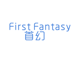 首幻 FIRST FANTASY