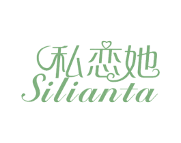 私恋她