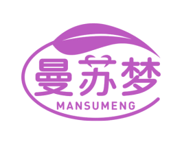 曼苏梦