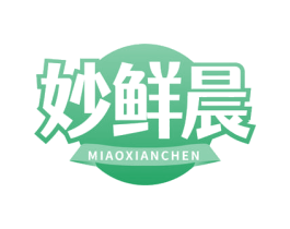 妙鲜晨