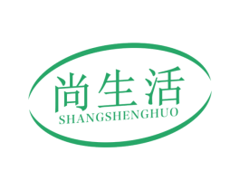 尚生活