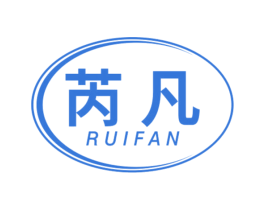 芮凡