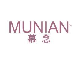 慕念