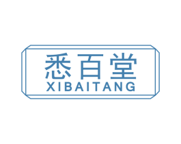悉百堂