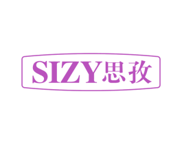 思孜SIZY